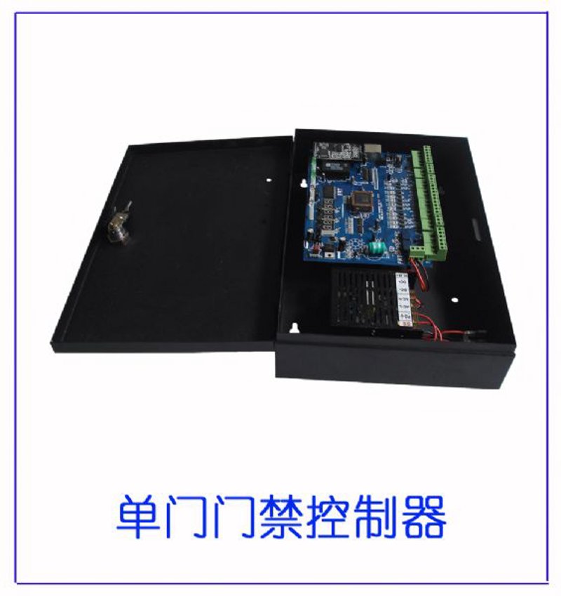 门禁控制器